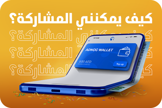 كيف يمكنني المشاركة 